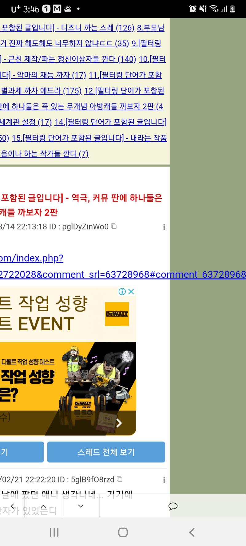 >>457 링크 때문에 그런가벼