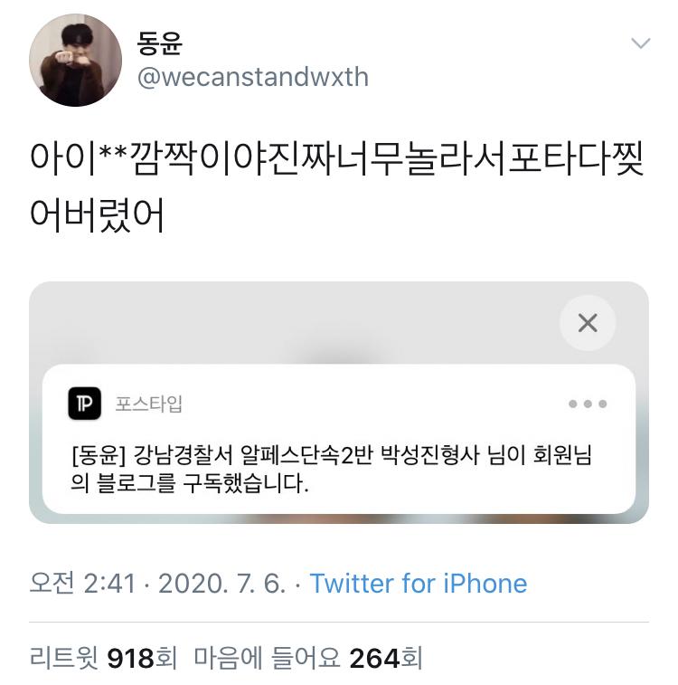 포타 알림