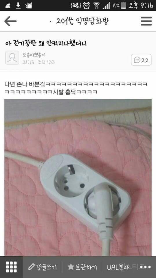 나 바본가