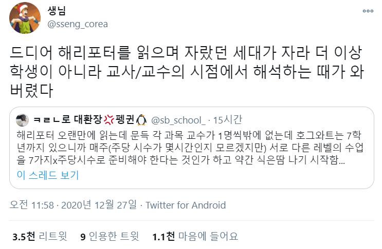 해리포터 시점 해석