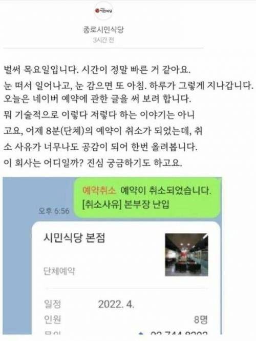 예약취소 이유