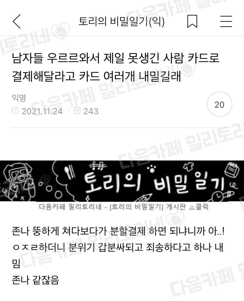 분할결제하면 되나요?