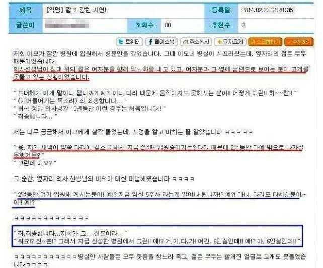 컬투쇼 사연