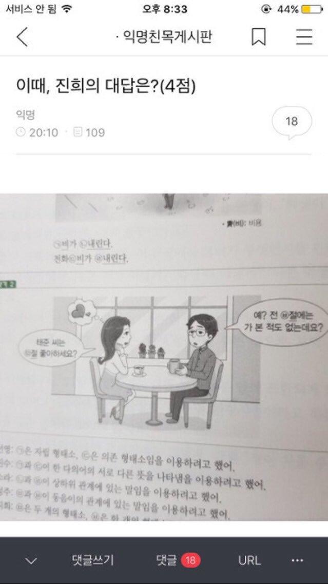 미친ㅠㅠ 대댓ㅋㅋㅋㅠㅠ
