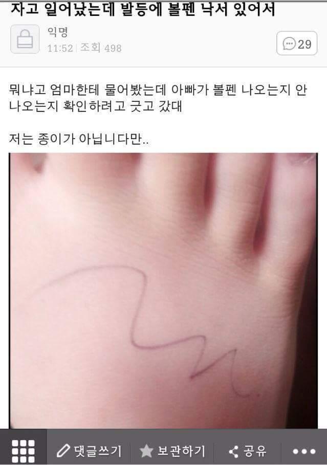 종이인간