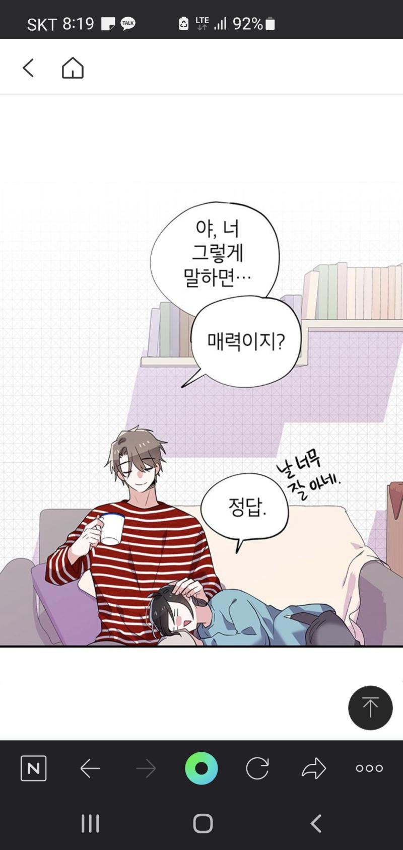그리고 옷 패턴... 초기에 작가님 각도별 무늬 그리시더니 중후반은 이렇게 화상이미지 패턴 넣더라.... 원단방향이 다를곳마저도 ㅡ모양이라 눈 