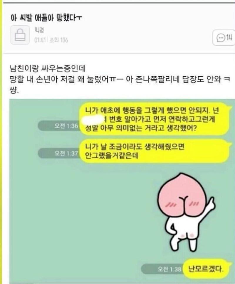 어디다가 연락을