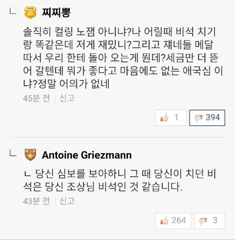 컬링이 뭐가 재밌냐