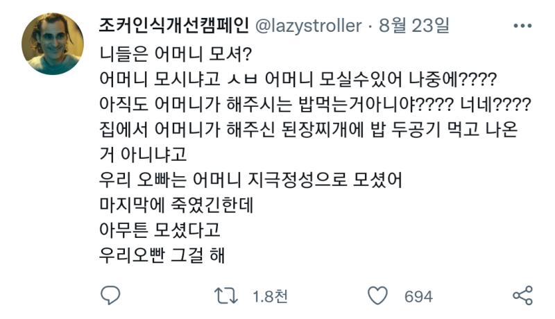 조커인식개선캠페인