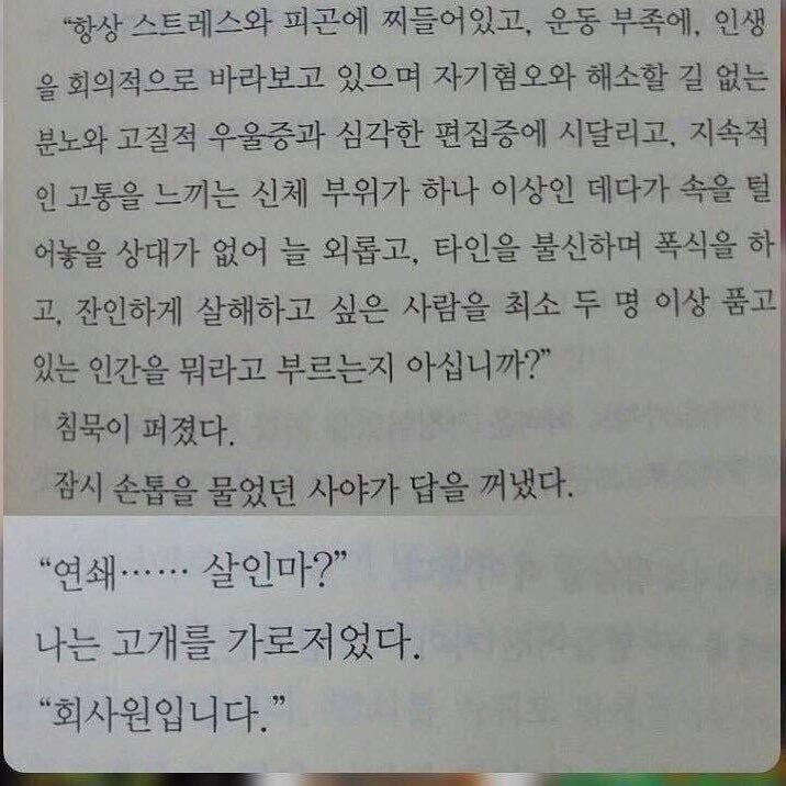 연쇄...... 살인마?