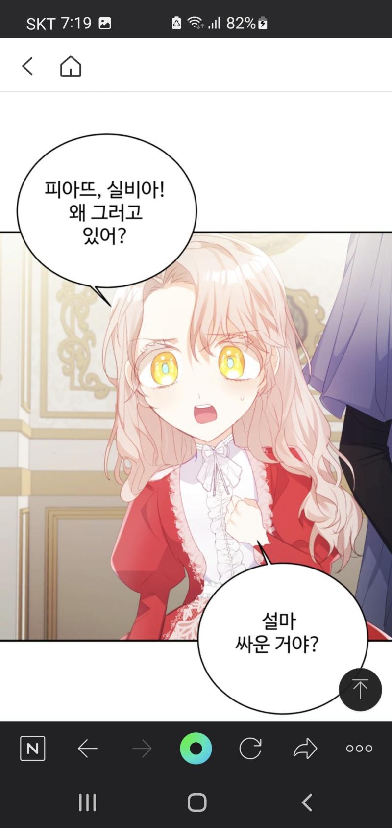 이딴게 프로...? 카스툰이 아니라?