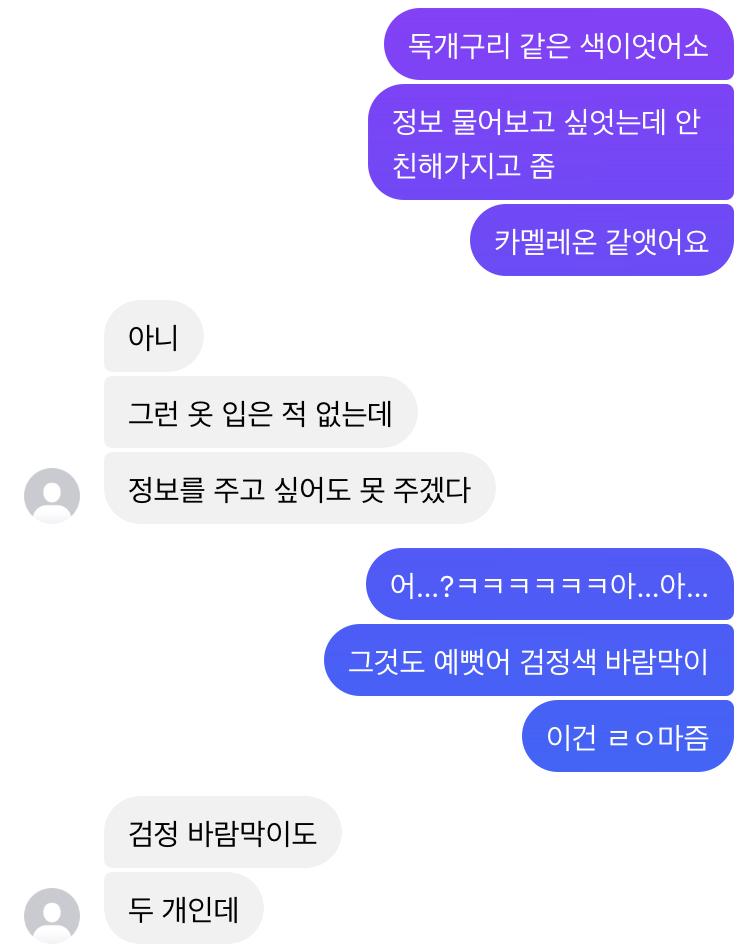 이건 얘가 입고 온 바람막이 정보 물어보는 거ㅋㅋㅋㅋㅋㅋ 근데 그런 옷 입은 적 없대ㅋㅋㅋ 내가 봤다구!!!