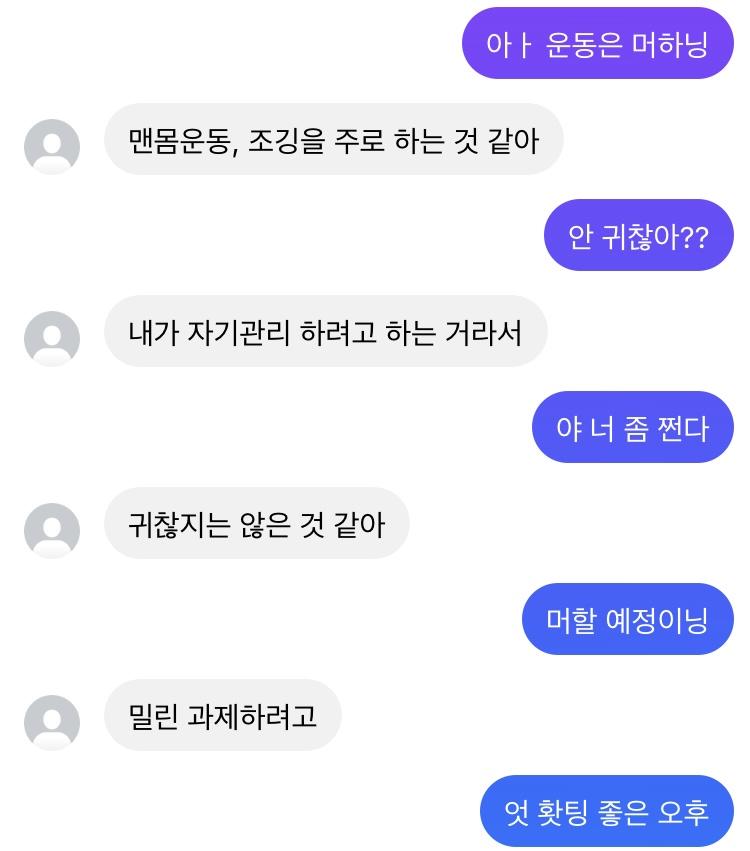 이건 취미 얘기하다가 나왔어! 아무래도 되게 어색한 느낌이 없지 않아 있지…?