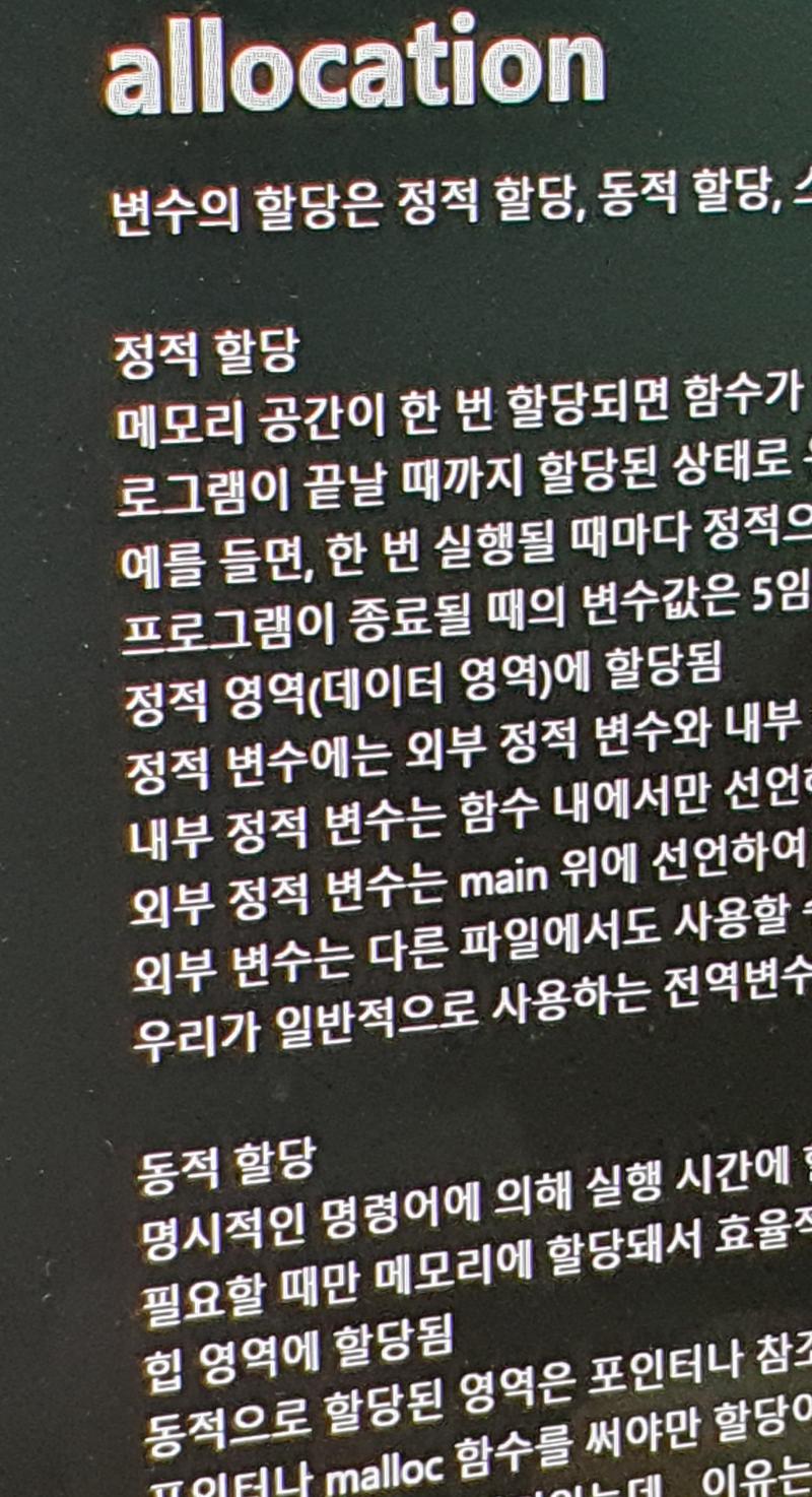 이걸 이렇게 한바닥 줄줄 써서 외운 거 개웃기네 걍 상식인데 이론 공부하기 귀찮아서 안 보려다가 교수님이 또 굳이 힌트를 주셔가지고 싹 정리함