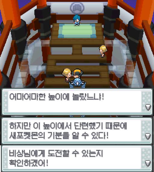 다시 도라지체육관에 방문한 연가람은 가이든에게 말을 걸었다. "어-이! 미래의 챔피언! 나는 트레이너가 아니지만 조언은 할 수 있지! 믿어! 믿