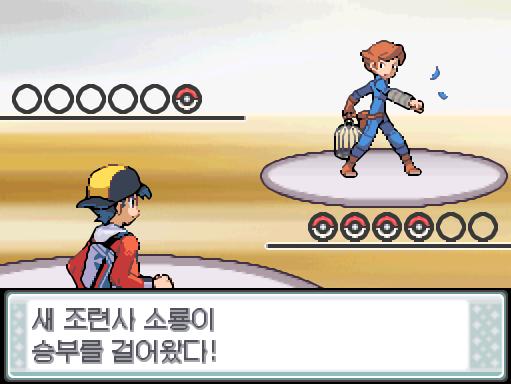 도라지체육관에서 트레이너와 배틀할 수 있는 횟수 최대 2회/현재 1회 (특별한 트레이너 제외) 새 조련사 소룡이 승부를 걸어왔다. 새 조련사 소