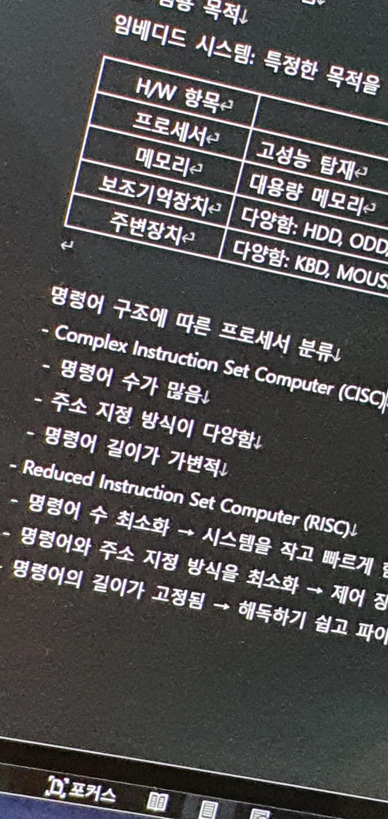 이걸 이렇게 한바닥 줄줄 써서 외운 거 개웃기네 걍 상식인데 이론 공부하기 귀찮아서 안 보려다가 교수님이 또 굳이 힌트를 주셔가지고 싹 정리함