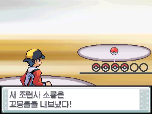 도라지체육관에서 트레이너와 배틀할 수 있는 횟수 최대 2회/현재 1회 (특별한 트레이너 제외) 새 조련사 소룡이 승부를 걸어왔다. 새 조련사 소
