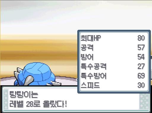 탕탕이의 사이코 커터! 효과가 굉장했다! 상대 꼬뭉울은 쓰러졌다! 탕탕이는 5088 경험치를 얻었다! 탕탕이는 레벨 28로 올랐다! 탕탕이는 새