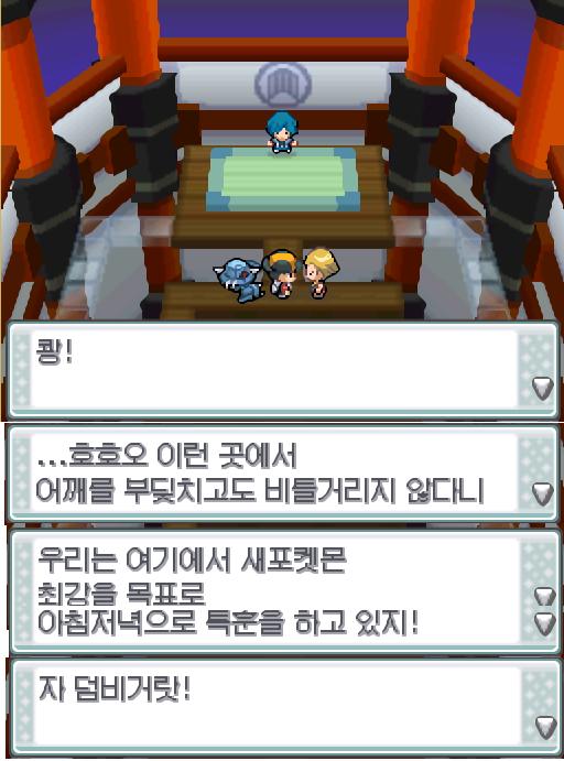 연가람은 계속해서 체육관을 걸어갔다. 그 때 누군가가 연가람의 어깨를 쳤다. "호호오 이런 곳에서 어깨를 부딪치고도 비틀거리지 않다니 우리는 여