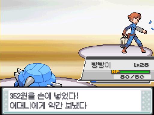 연가람은 새조련사 소룡과의 승부에서 이겼다! 연가람은 상금으로 352원을 손에 넣었다! 어머니에게 약간 보냈다. "트레이너가 된 지 얼마 안됐는