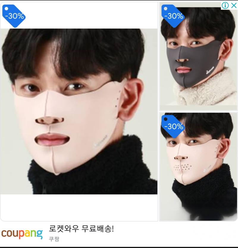 아니 이거 밑에 광고 뜨던데 ㅋㅋㅋㅋ 마스크 의미 있음?? 그냥 수상한 얼굴 가리개나 하관 마스크팩 아니냐고 대체 이게... 이게 뭐꼬...