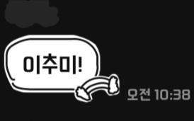 레스주들도 안믿기지 근데 진짜야 이추미