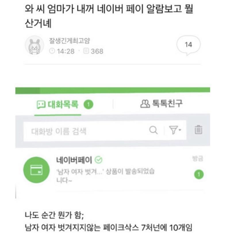 엄마는.. 다 알아...