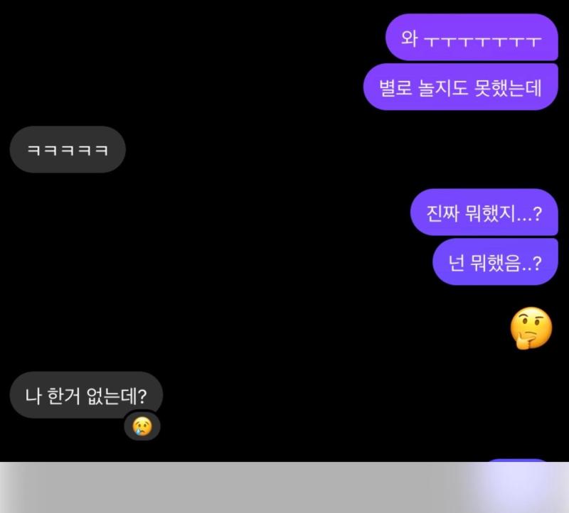 P. S. 이건 온라인 하다가 등교수업하기 전날임.. 앞에 건 모르겠다 쳐도 얘는 뭔가 선 그으려는 시도로 느껴졌었음