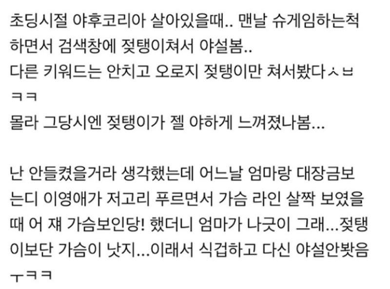 엄마는.. 다 알아...