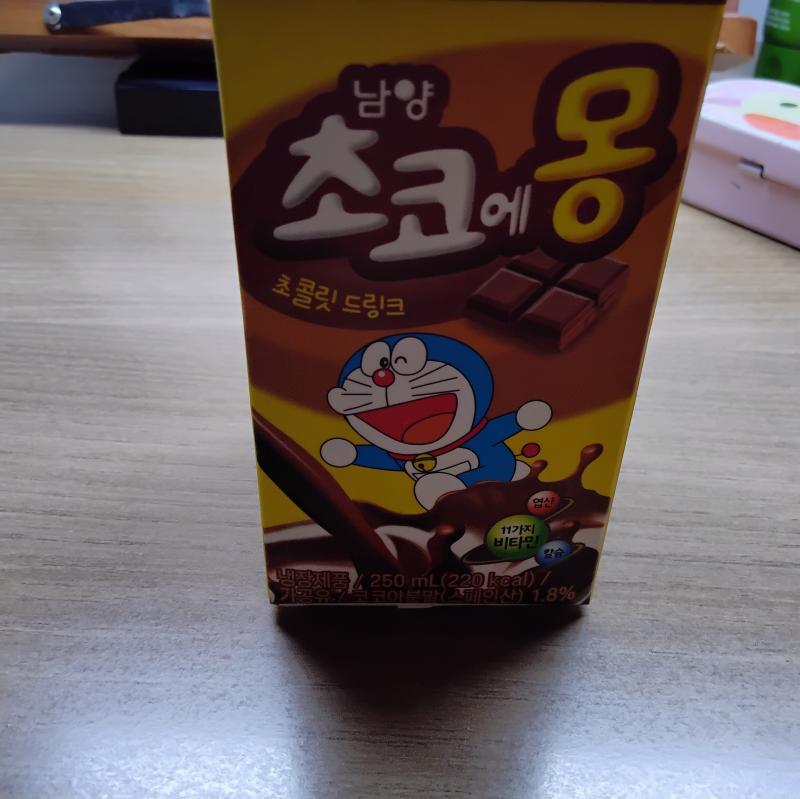 초코에몽 당첨. (진구는 선택지의 용도를 모르는구나!)