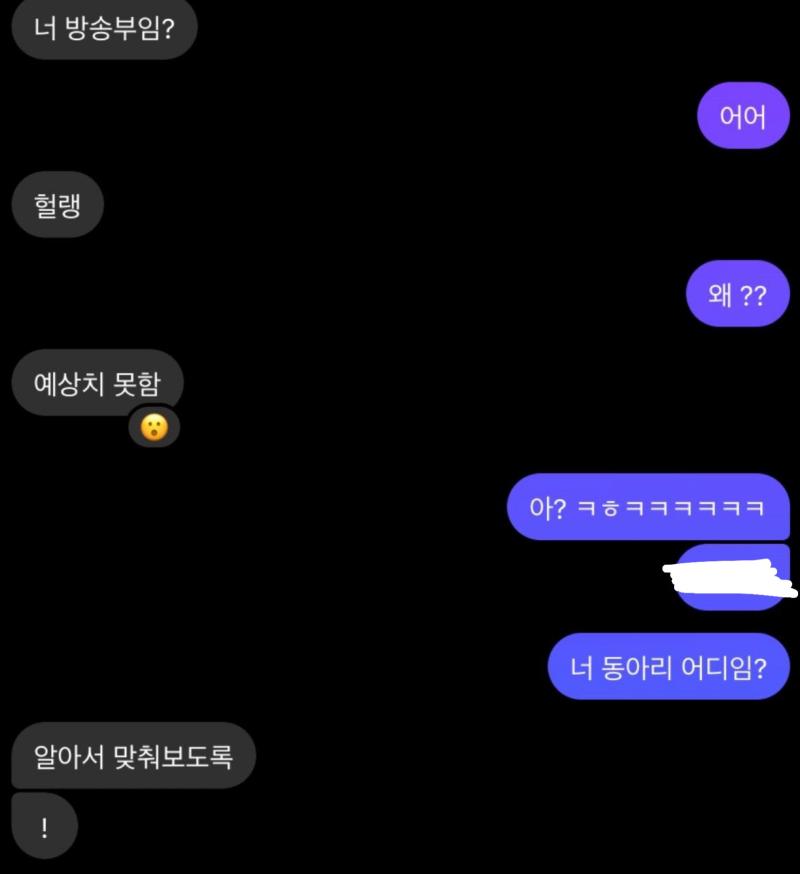 그때 나는 저기에 답장을 잘 못 했던 거 같음 ㅡㅡ 그런 일들이 반복되다가 어느 순간 페메가 끊기고 오프라인에서도 존1나게 어색해져 버림
