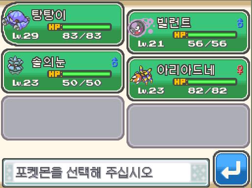 탕탕이의 얼다바람! 효과가 굉장했다! 상대 깨비참은 쓰러졌다! 탕탕이는 3168 경험치를 얻었다! 탕탕이는 레벨 29로 올랐다! 새 조련사 날개