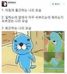 출근싫어