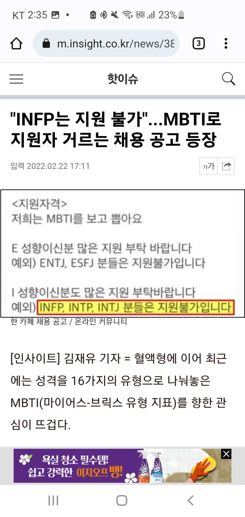 이게 그냥 sns랑 인터넷 그리고 그냥 뭐 친구, 연인 관계에서 대화나누는 주제 중 하나~~로 끝나야 하는데 이게 너무 과몰입과 뇌절이 많다보니