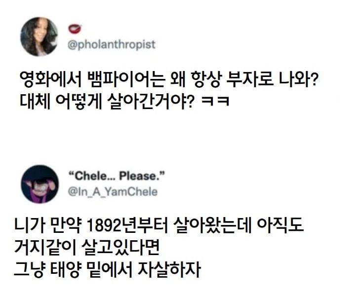 뻘한데 이짤보면 로즈생각나더라ㅋㅋㅋ물론 로즈가 뱀파이어처럼 힘이 항상 강한것도 아니고 평상시에는 일반인이나 다름 없었지만 몇백년이나 살아왔는데