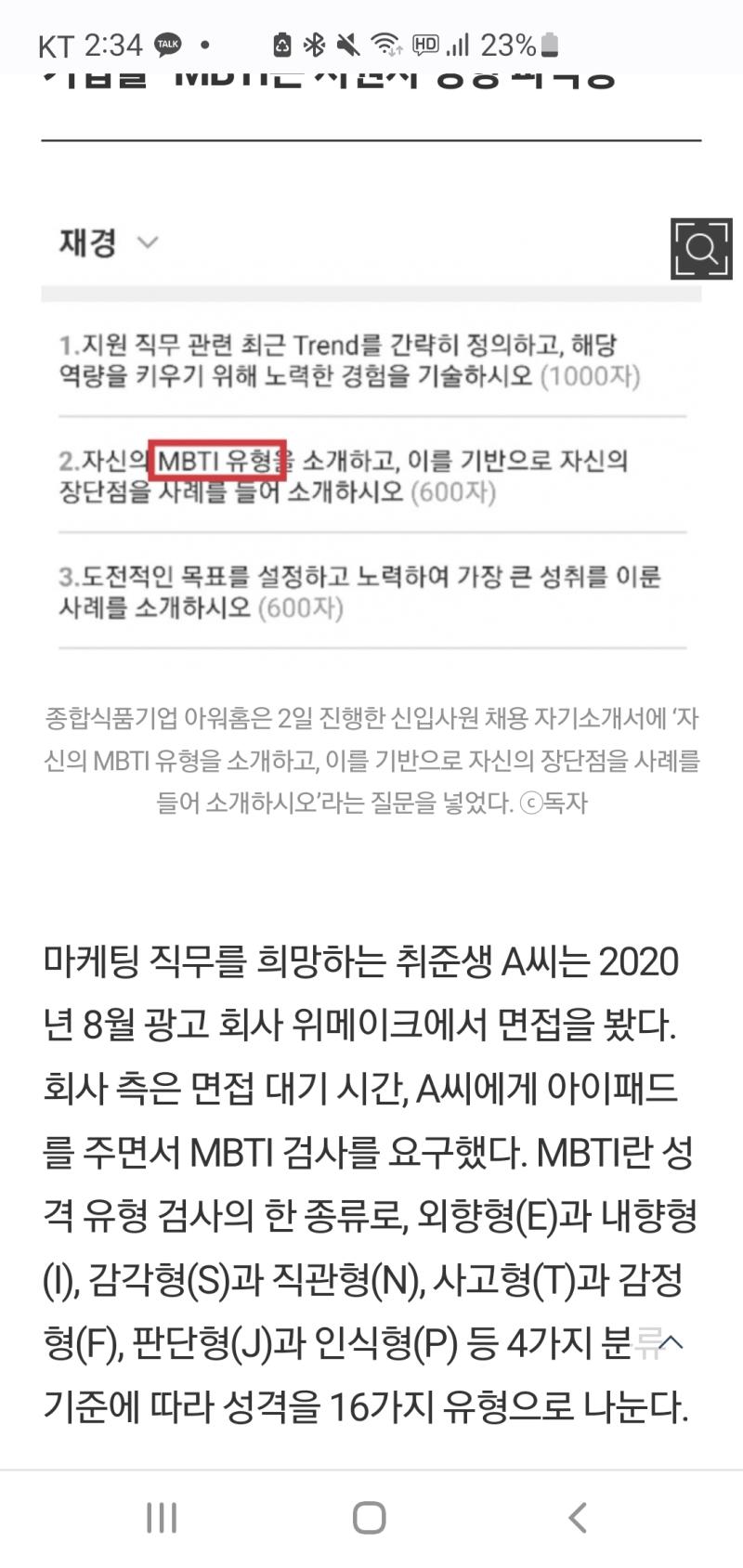 이게 그냥 sns랑 인터넷 그리고 그냥 뭐 친구, 연인 관계에서 대화나누는 주제 중 하나~~로 끝나야 하는데 이게 너무 과몰입과 뇌절이 많다보니