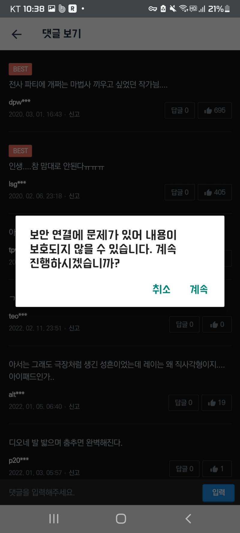 진짜 왜 저거 뜨는 건지 모르겠어...