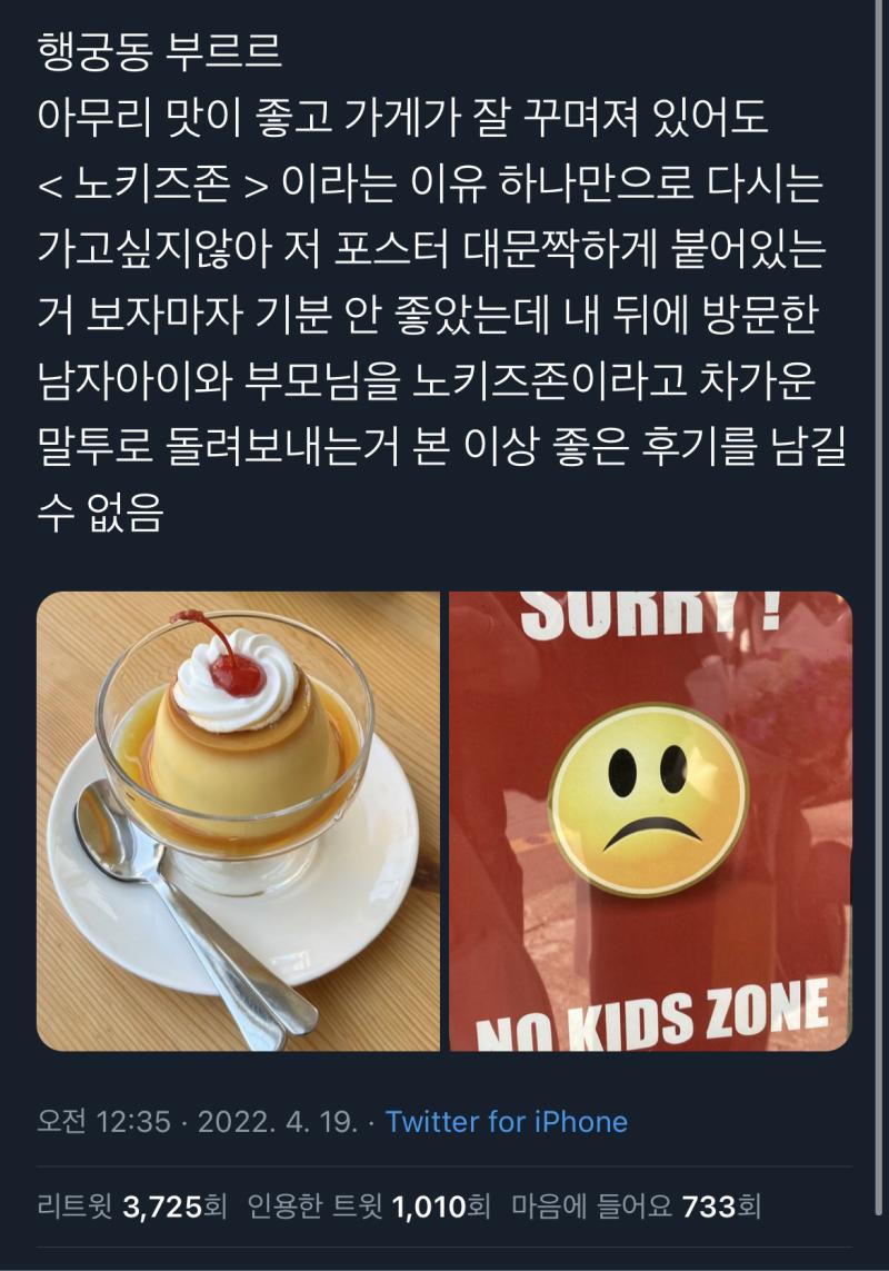 '차가운 말투' 시발 감정에 호소 오진다