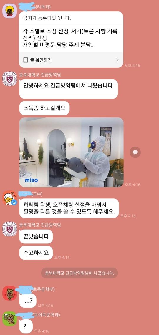 소독나왔습니다.