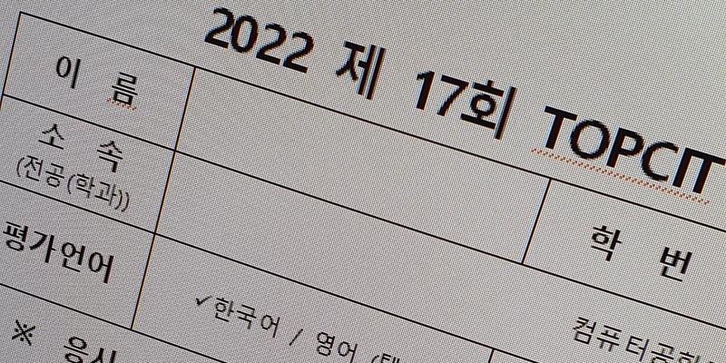 전공 시험 후기 0 시험 보는데 지각하는 레전드 인생 이유는 없고 그냥 늦고 싶어서 늦었습니다 시험 시간 꽉 채워서 풂 아니 문제를 13비트 데