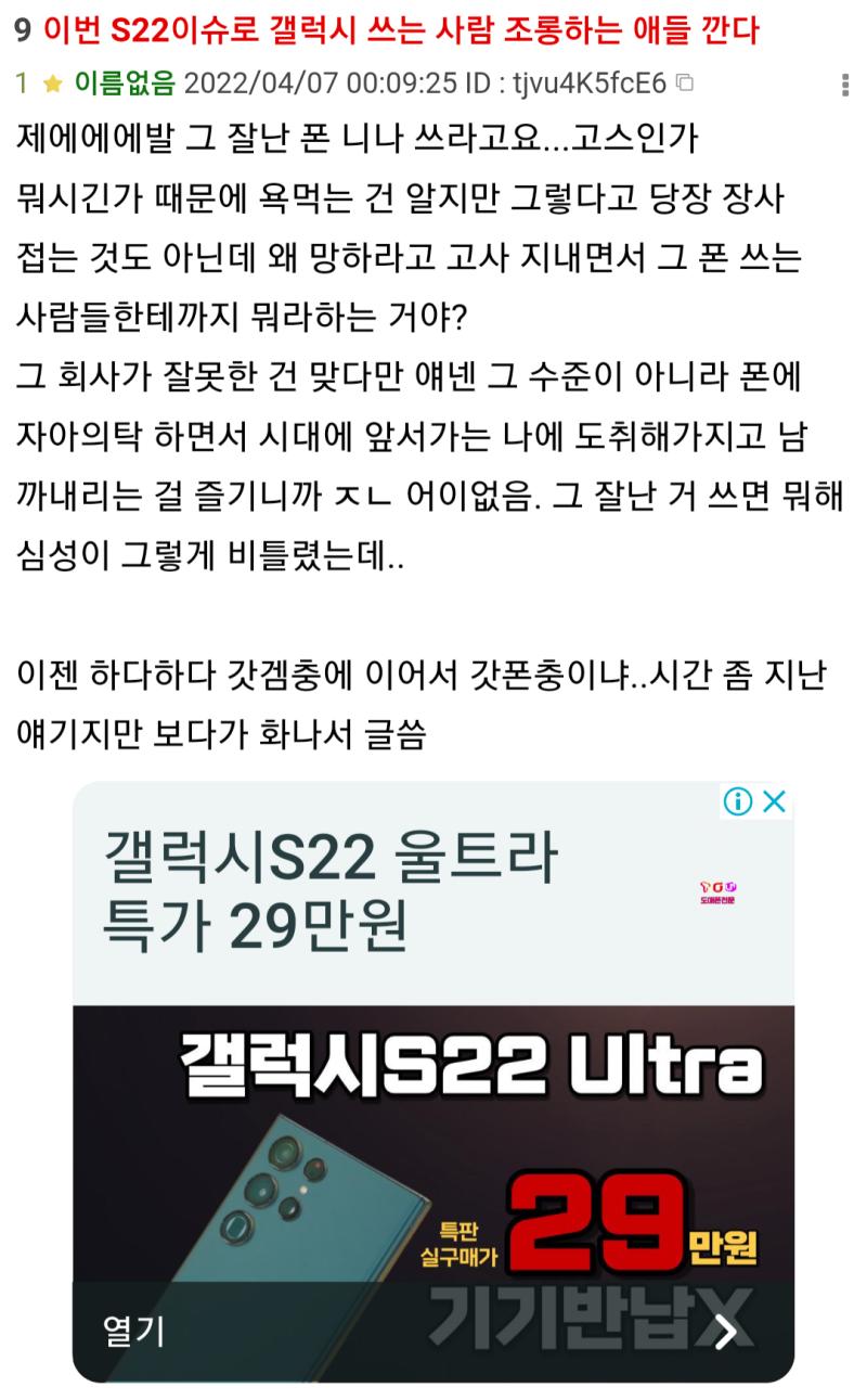 이 스레에 딱 이 광고 뜸