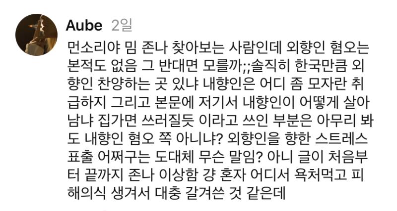자칭 에너지 없는 MBTI 과몰입충 특. 자기 유형 좀 안좋은 소리 나오면 길길이 날뛰어댐. 에너지가 어디 투우장 데뷔하신 황소급이신대요?