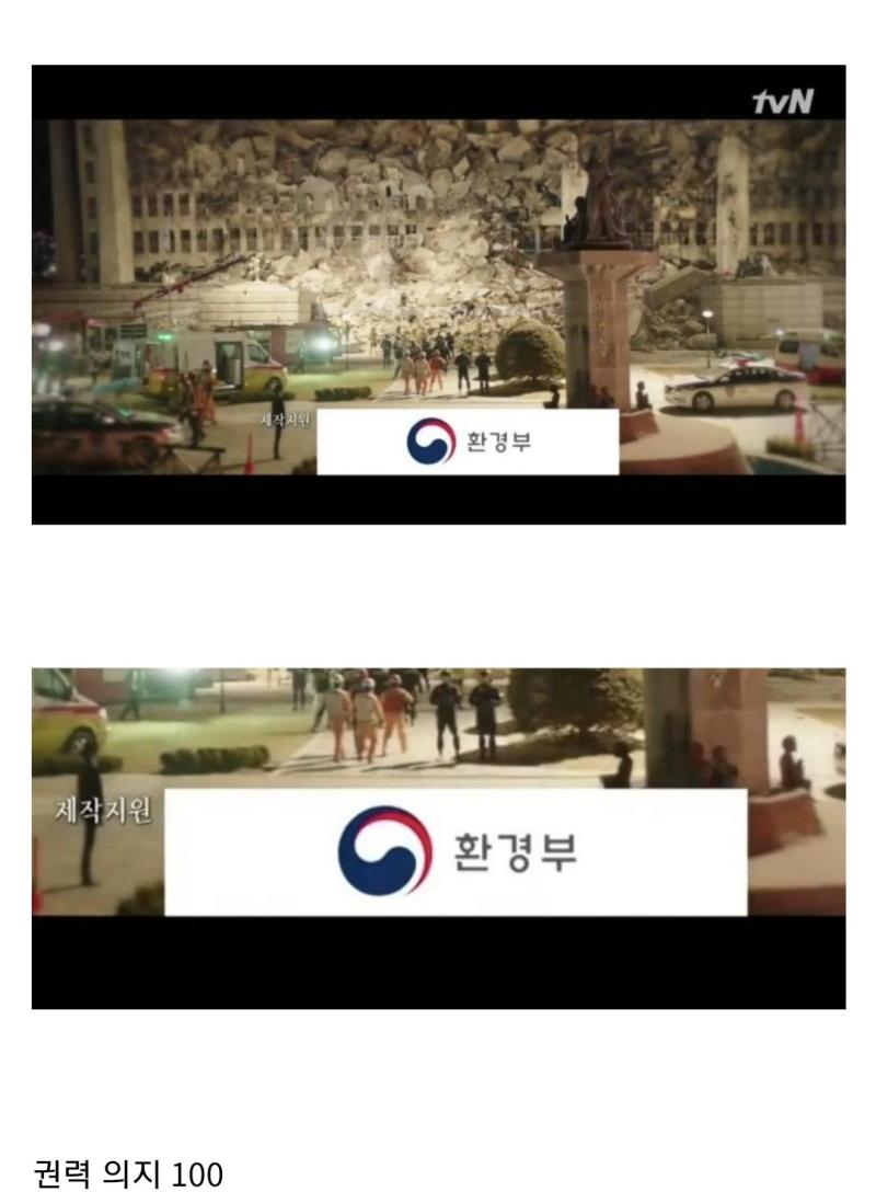 야망을 드러낸 환경부