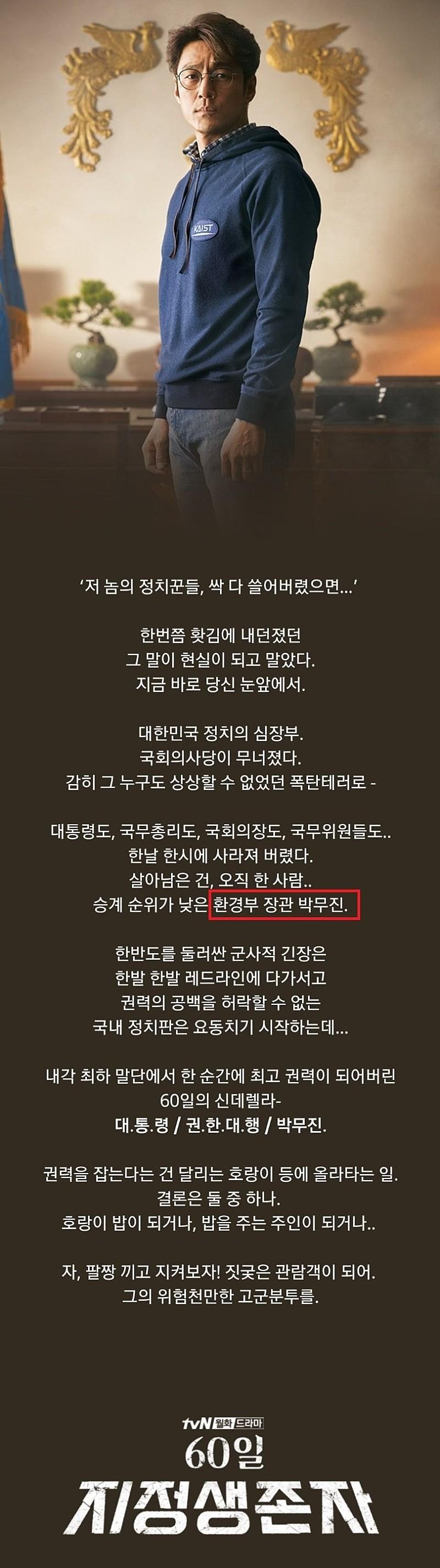 야망을 드러낸 환경부