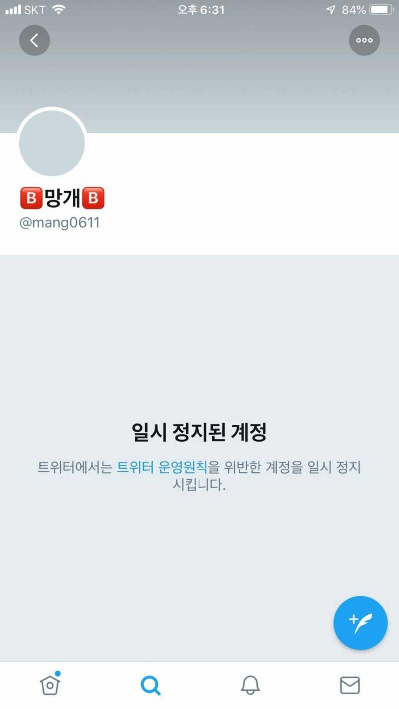 >>308 그거 생각남 어떤 야구 좋아하는 사람이 자기 팀 질 위기에 처했는데 화가 나서 씨발쓰며 트윗 씀 그런데 어떤 트페미가 거기에 씨발쓰지