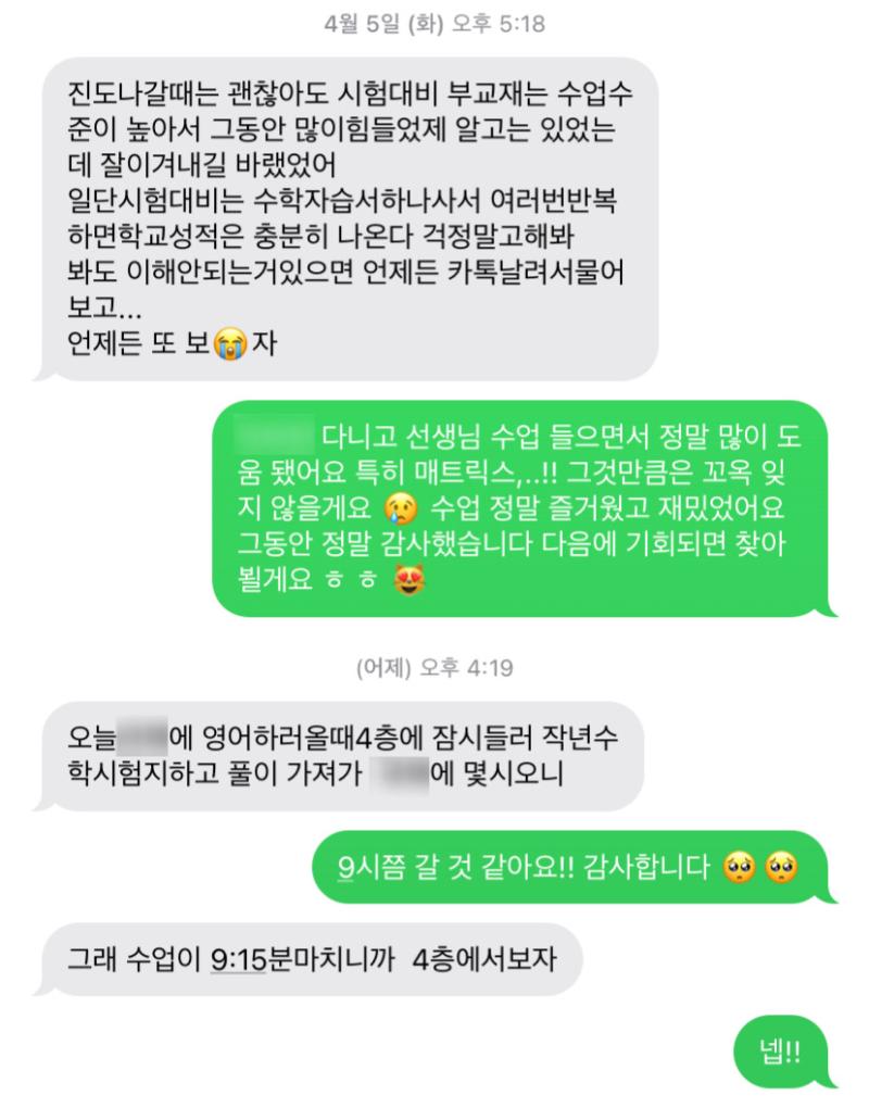 남자쌤이셔!