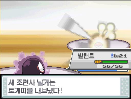 탕탕이 교대! 돌아와! 가랏! 빌런트! 새 조련사 날개는 토게피를 내보냈다! 빌런트는 무엇을 할까? >>486 배틀: 객기20/크로스포이즌20/