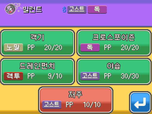 빌런트의 드레인펀치! 효과는 굉장했다! 상대 토게피로부터 체력을 흡수했다! 상대 토게피는 쓰러졌다! 빌런트는 4032 경험치를 얻었다! 빌런트는