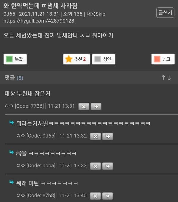 한약